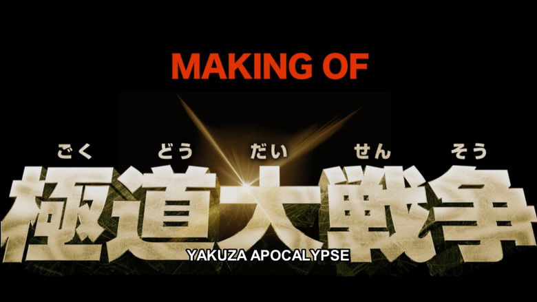 Backdrop image for movie Making of Yakuza Apocalypse