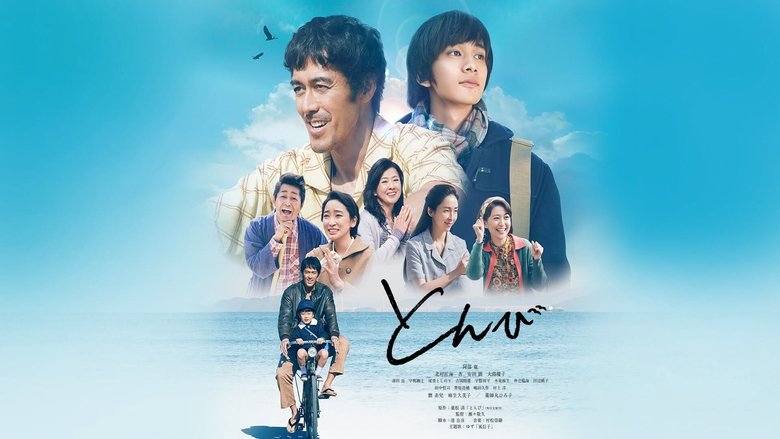 Backdrop image for movie Tonbi