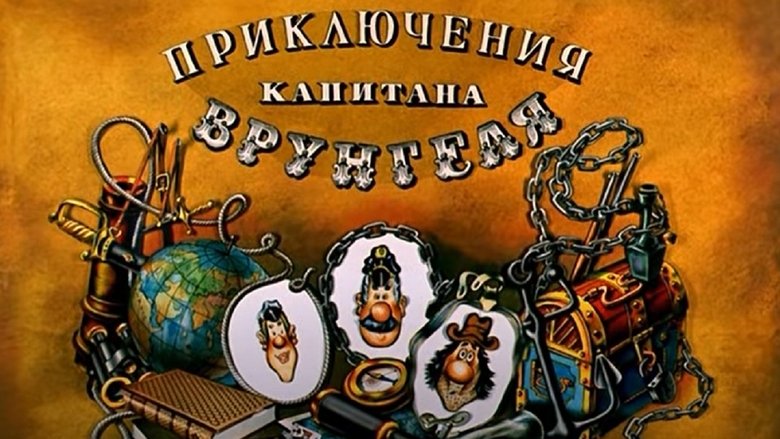 Backdrop image for movie Adventures of Captain Vrungel