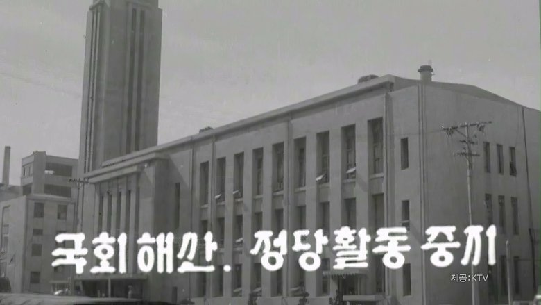 Backdrop image for movie Remembrance Of Yusin