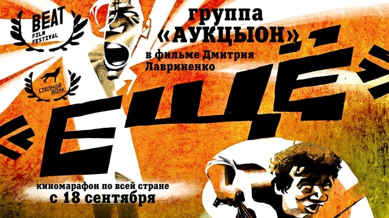 Backdrop image for movie Encore