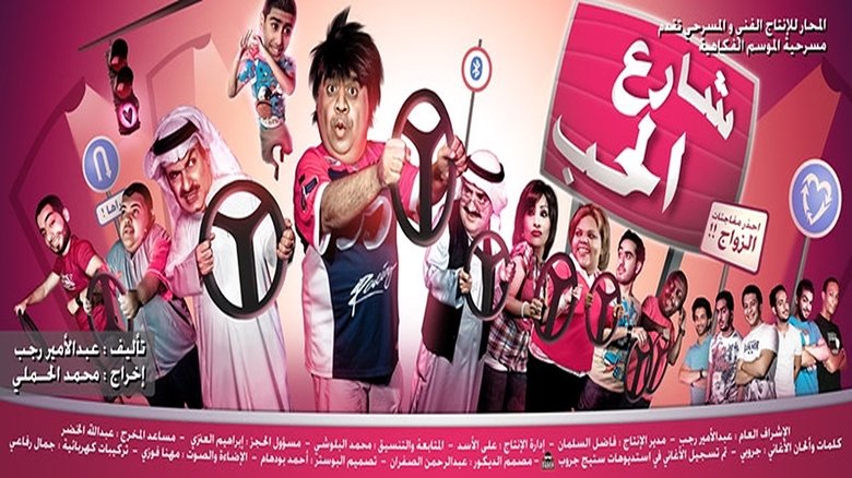 Backdrop image for movie Street Of Love