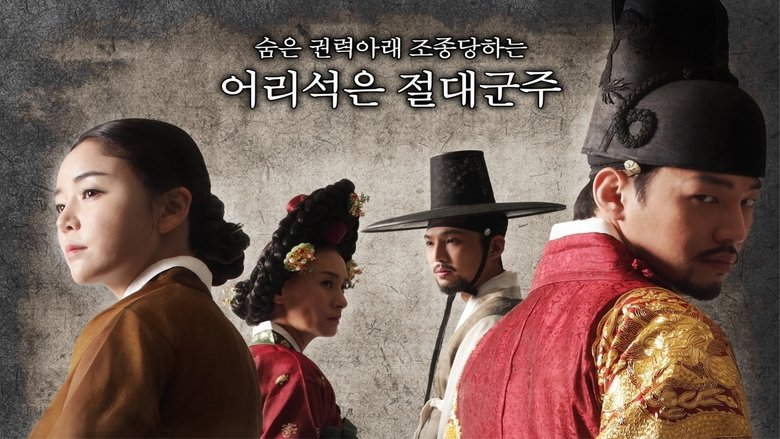 Backdrop image for movie Behead the King