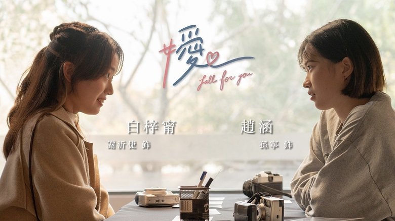 Backdrop image for movie Fall for You