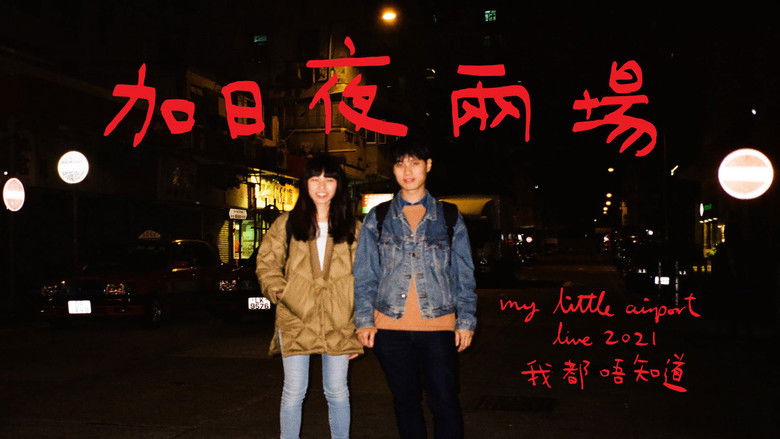 Backdrop image for movie 我都唔知道 2021 LIVE