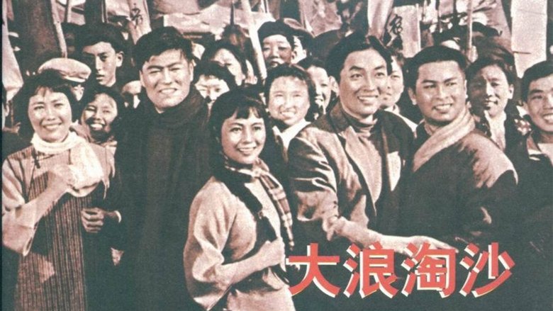 Backdrop image for movie Gold and Sand