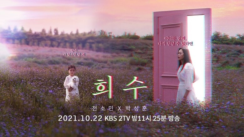Backdrop image for movie Hee-Soo
