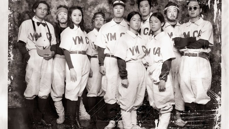 Backdrop image for movie YMCA Baseball Team