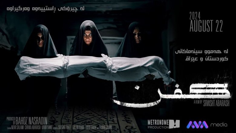 Backdrop image for movie Kifn