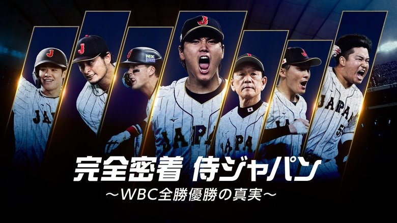 Backdrop image for movie Samurai Japan: The Story Behind the WBC Clean Sweep