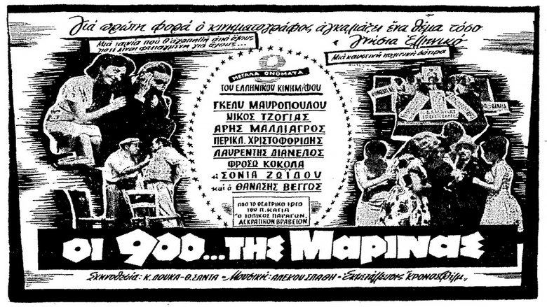 Backdrop image for movie Oi 900 tis Marinas