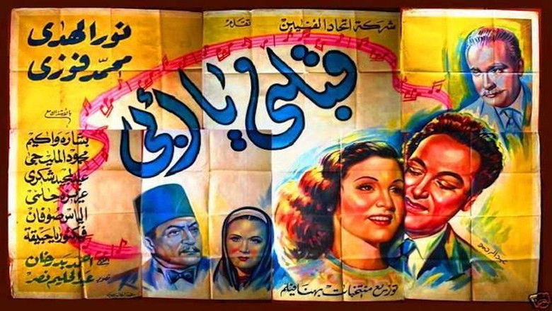 Backdrop image for movie قبلني يا أبي