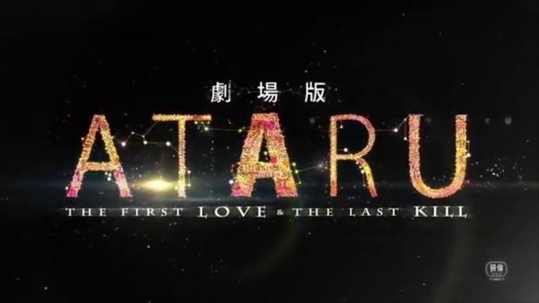 Backdrop image for movie Ataru: The First Love & The Last Kill