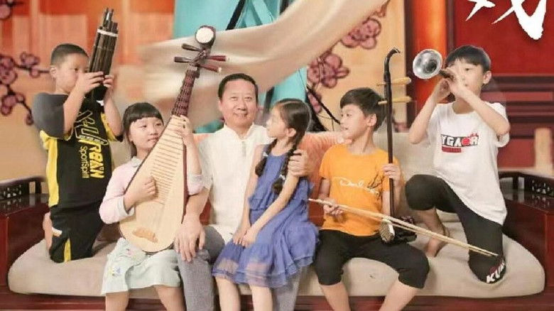 Backdrop image for movie A Good Theatrical Work