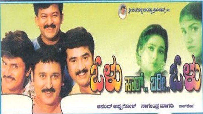 Backdrop image for movie Olu Saar Bari Olu