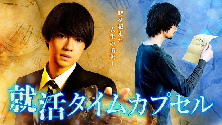 Backdrop image for movie Shukatsu Time Capsule