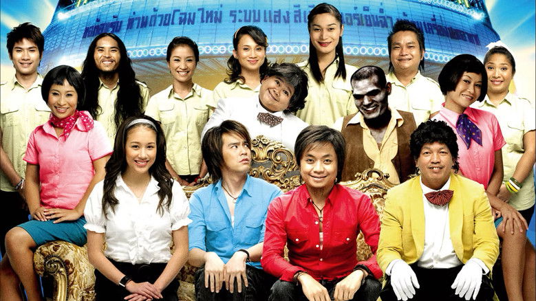 Backdrop image for movie Ponglang Amazing Theatre