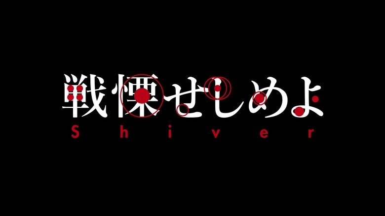 Backdrop image for movie Shiver