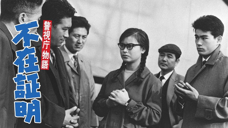 Backdrop image for movie Police Department Story, Part 15: Alibi