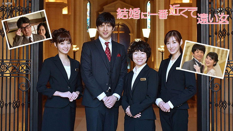 Backdrop image for movie 結婚に一番近くて遠い女