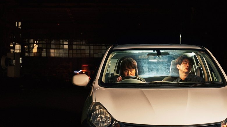 Backdrop image for movie Drive Into Night