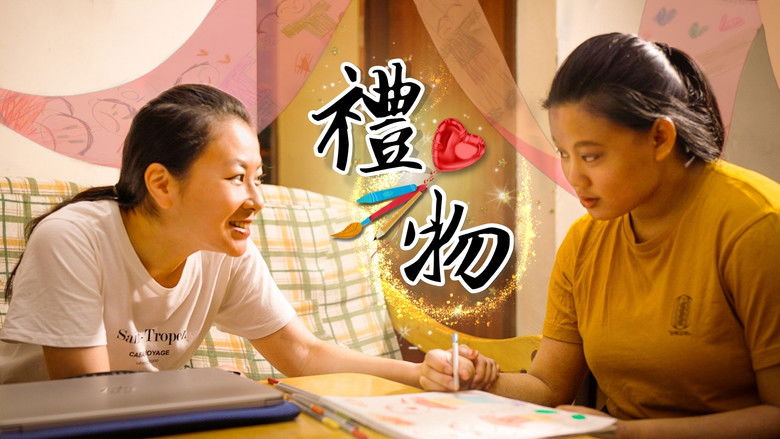 Backdrop image for movie The Gift