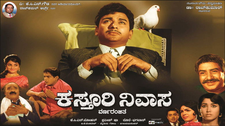 Backdrop image for movie Kasturi Nivasa