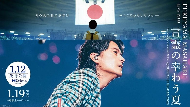 Backdrop image for movie FUKUYAMA MASAHARU LIVE FILM Kotodama no Sakiwau Natsu @NIPPON BUDOKAN 2023
