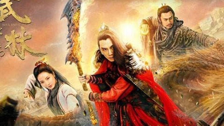 Backdrop image for movie Soul Knife