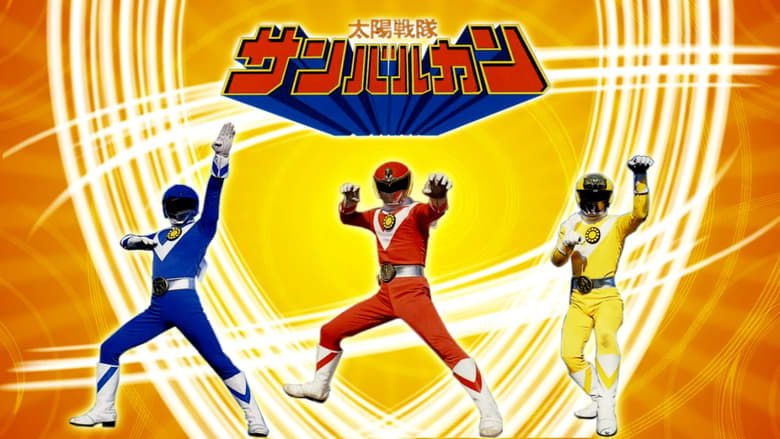 Backdrop image for movie Taiyo Sentai Sun Vulcan: The Movie