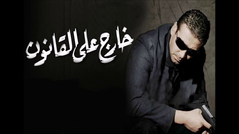 Backdrop image for movie Convicted Outlaw