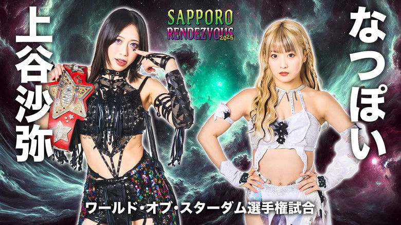 Backdrop image for movie Stardom Sapporo Rendezvous 2025