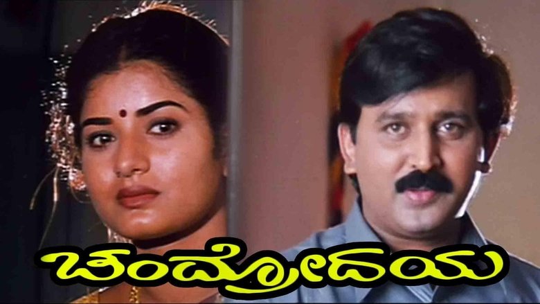 Backdrop image for movie Chandrodaya
