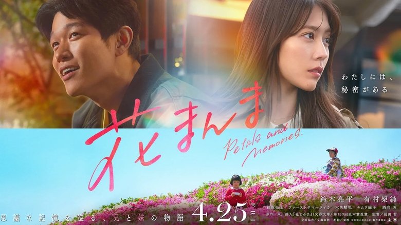 Backdrop image for movie Petals and Memories