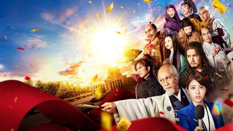 Backdrop image for movie What If Shogun Ieyasu Tokugawa Was to Become the Prime Minister