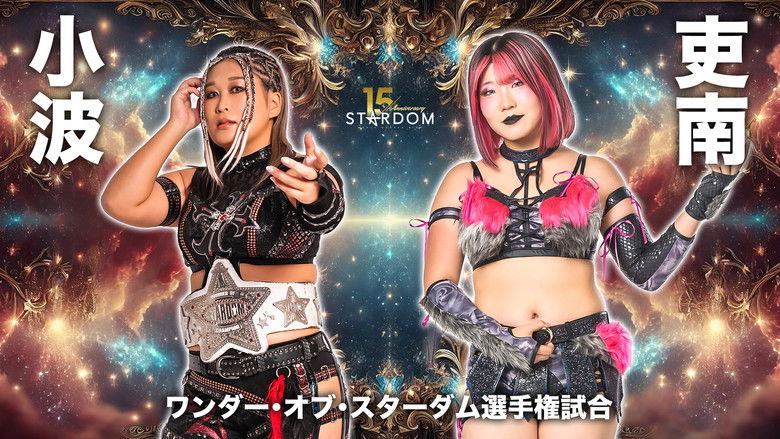 Backdrop image for movie Stardom 15th Anniversary Series ~ New Year Stars 2026 in Korakuen ~ Day 3