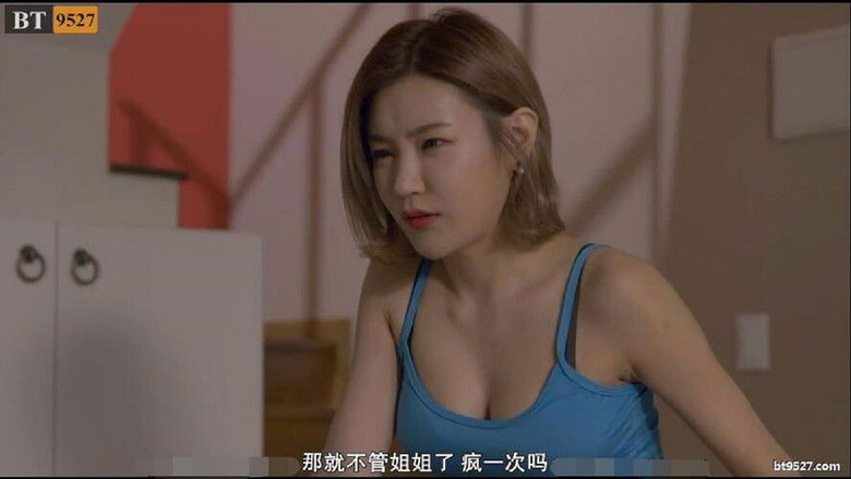 Backdrop image for movie Covet Your Brother-in-law