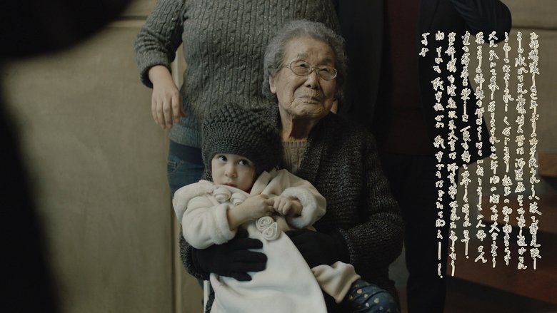 Backdrop image for movie Obāchan