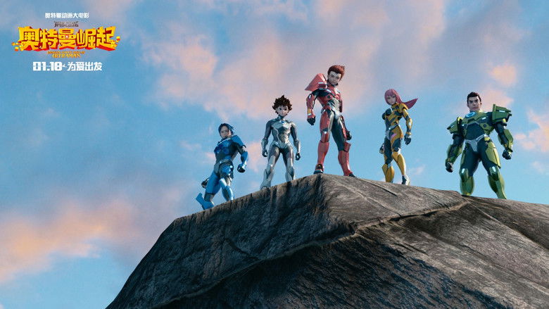 Backdrop image for movie Dragon Force: Rise of Ultraman