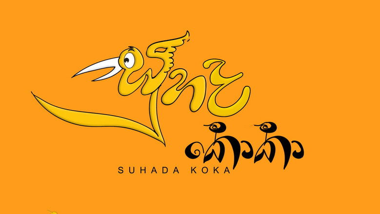 Backdrop image for movie Suhada Koka