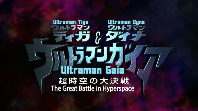 Backdrop image for movie Ultraman Tiga & Ultraman Dyna & Ultraman Gaia: The Battle in Hyperspace