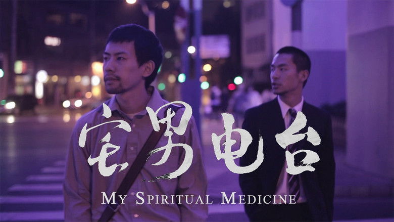 Backdrop image for movie My Spiritual Medicine