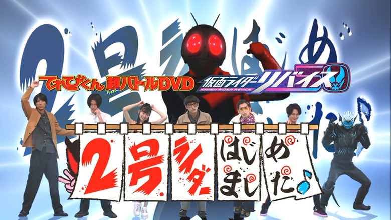 Backdrop image for movie Kamen Rider Revice: Say Hello to the Secondary Rider!