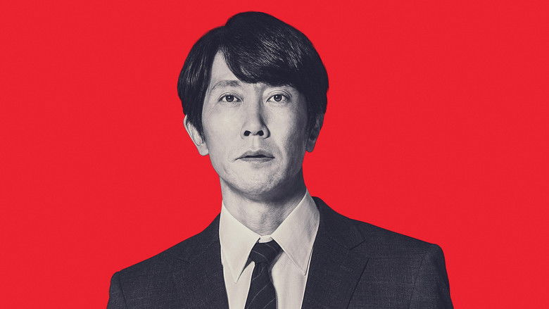 Backdrop image for movie My Home Hero the Movie