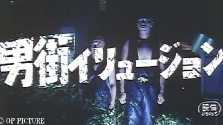 Backdrop image for movie Dangai: Illusion