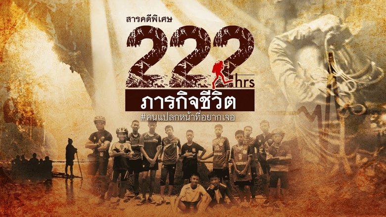 Backdrop image for movie 222 Hours: Thai Cave Rescue
