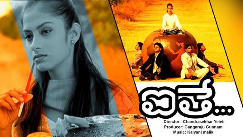 Backdrop image for movie Aithe