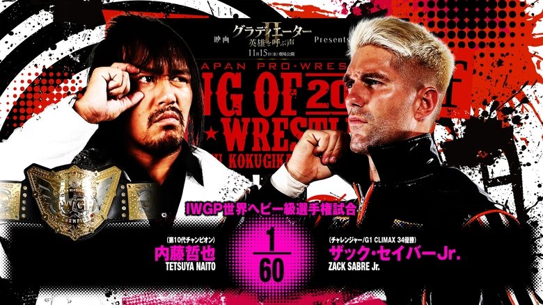 Backdrop image for movie NJPW: King Of Pro Wrestling 2024