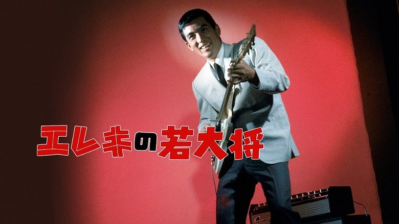 Backdrop image for movie Campus A Go-Go