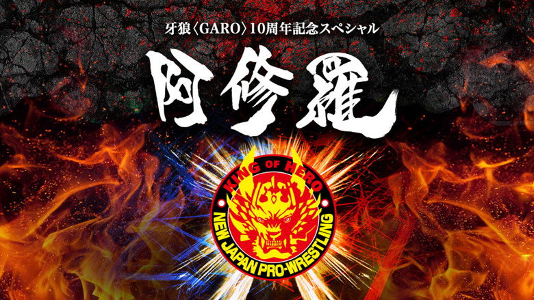 Backdrop image for movie GARO: Ashura